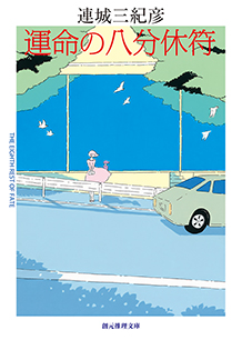 全ての商品 ｜東京創元社