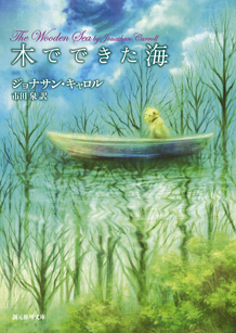 全ての商品 ｜東京創元社