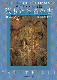 全ての商品 ｜東京創元社