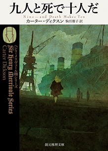 全ての商品 ｜東京創元社