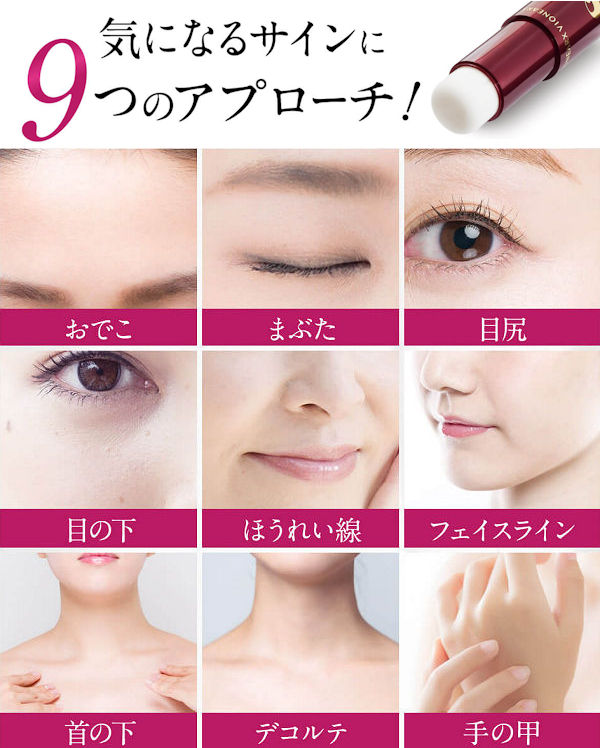 スピライズリフトストレッチャー | 美容針バームで弾むハリ肌