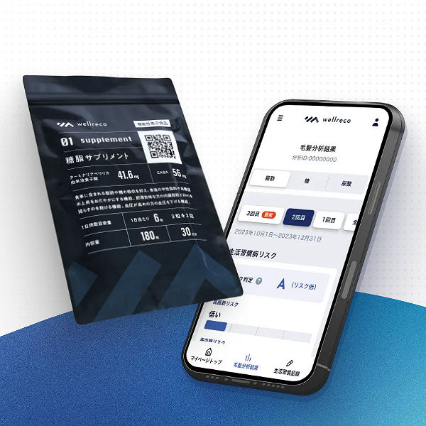 ウェルレコ30日分980円！血糖値高めの方へ、脂肪・糖の吸収を抑える