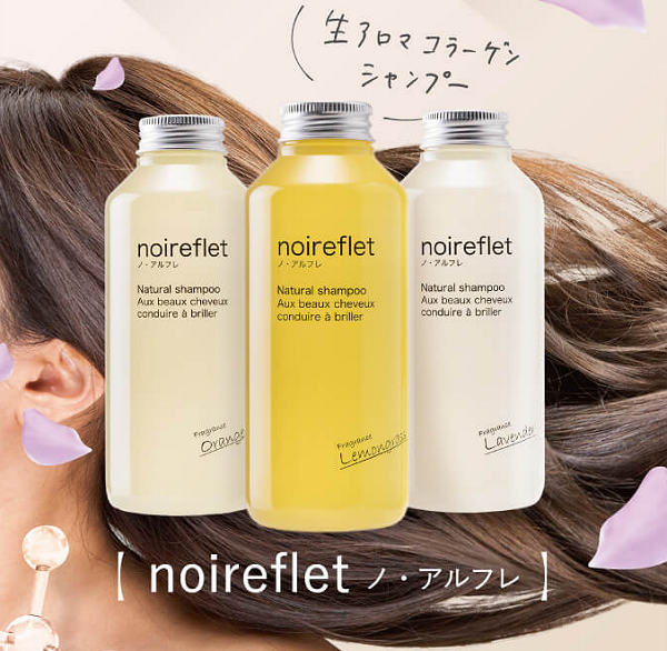 noireflet ナチュラルシャンプー オレンジ 290mL 新品 ノ・アルフレ