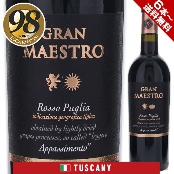 トスカニー イタリアワイン専門店 / キャンティ クラシコ グラン