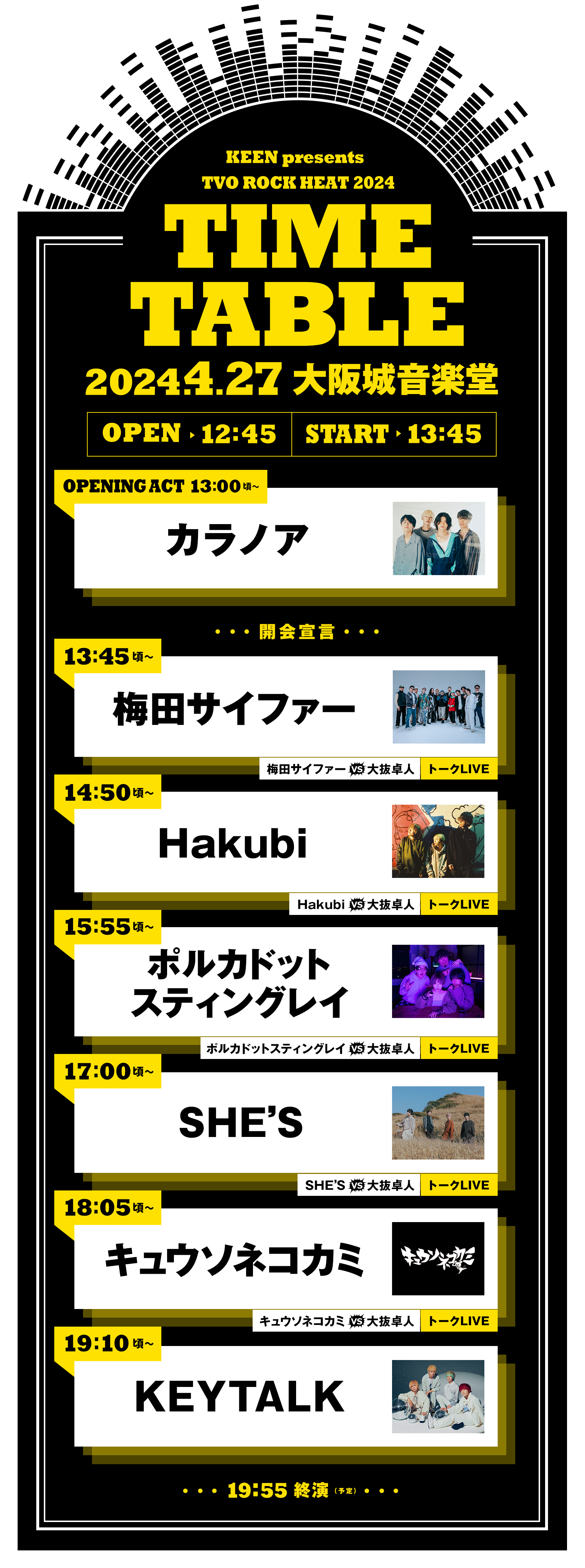 KEEN presents TVO ROCK HEAT 2024 | テレビ大阪