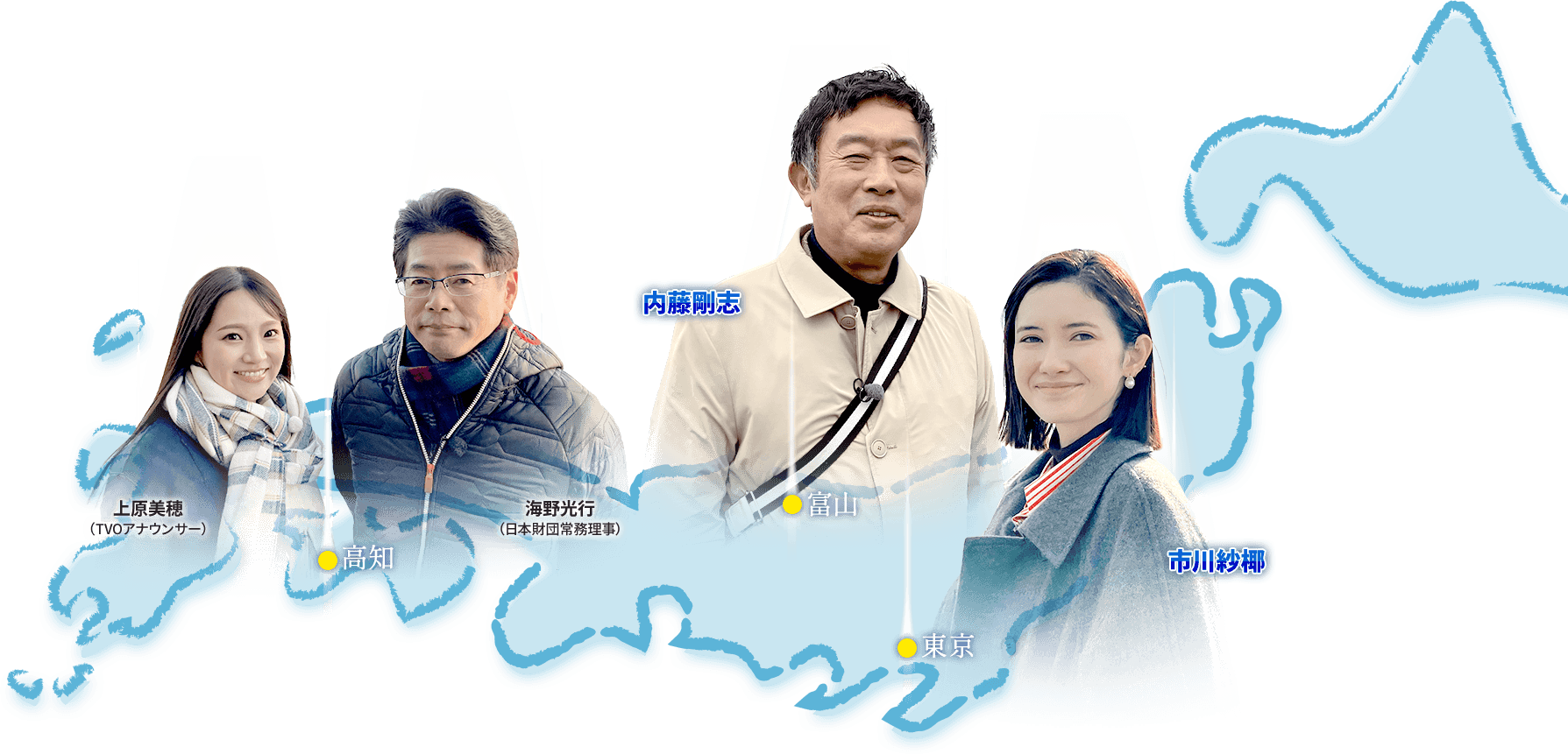 海ノ民話をたどる旅～物語が生きる海へ～ | TVO テレビ大阪