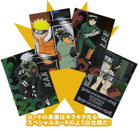 ナルト エッチングカード 9枚セット NARUTO NARUTO－ナルト－グッズねっと