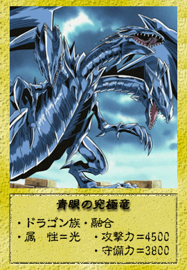 遊戯王デュエルモンスター