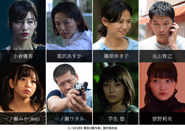 GIVER 復讐の贈与者」Blu-ray BOX&DVD BOX 発売決定!!予約受付中