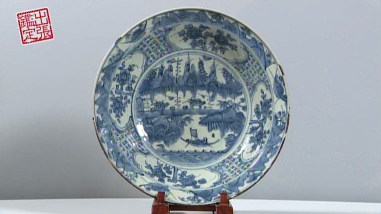 中国明時代の呉須の大皿｜開運！なんでも鑑定団｜テレビ東京