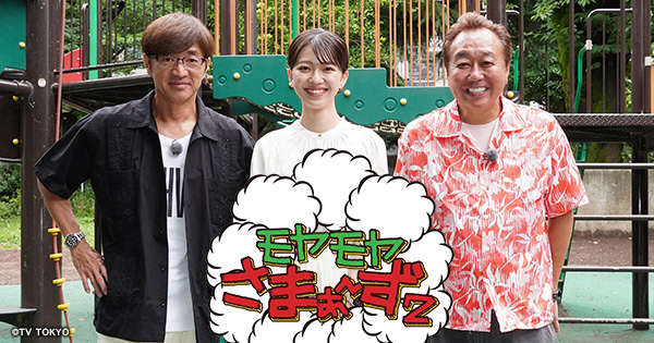 vol.32＆vol.33）2枚組BOX ：モヤモヤさまぁ～ず2：テレビ東京