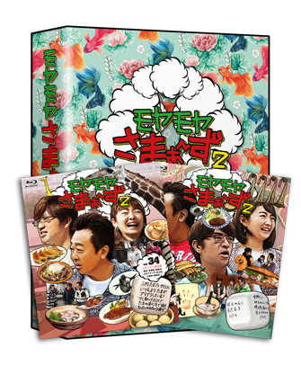 vol.34＆vol.35）2枚組BOX ：モヤモヤさまぁ～ず2：テレビ東京