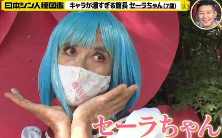 年齢は7歳？キャラが濃すぎる館長「セーラちゃん」の日常に密着
