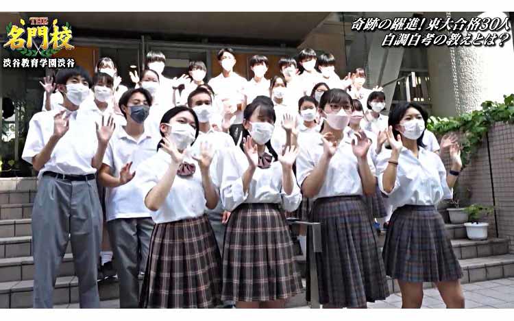 毎年約30人が東大へ。渋谷教育学園渋谷、創立26年にしてトップレベルの