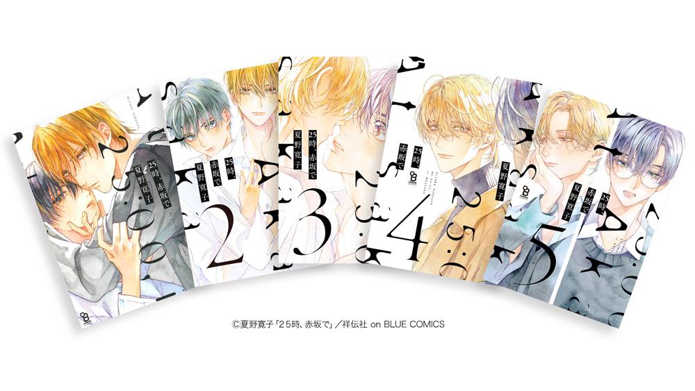プレゼント | 水ドラ25「25時、赤坂で Season2」 | テレ東・BS