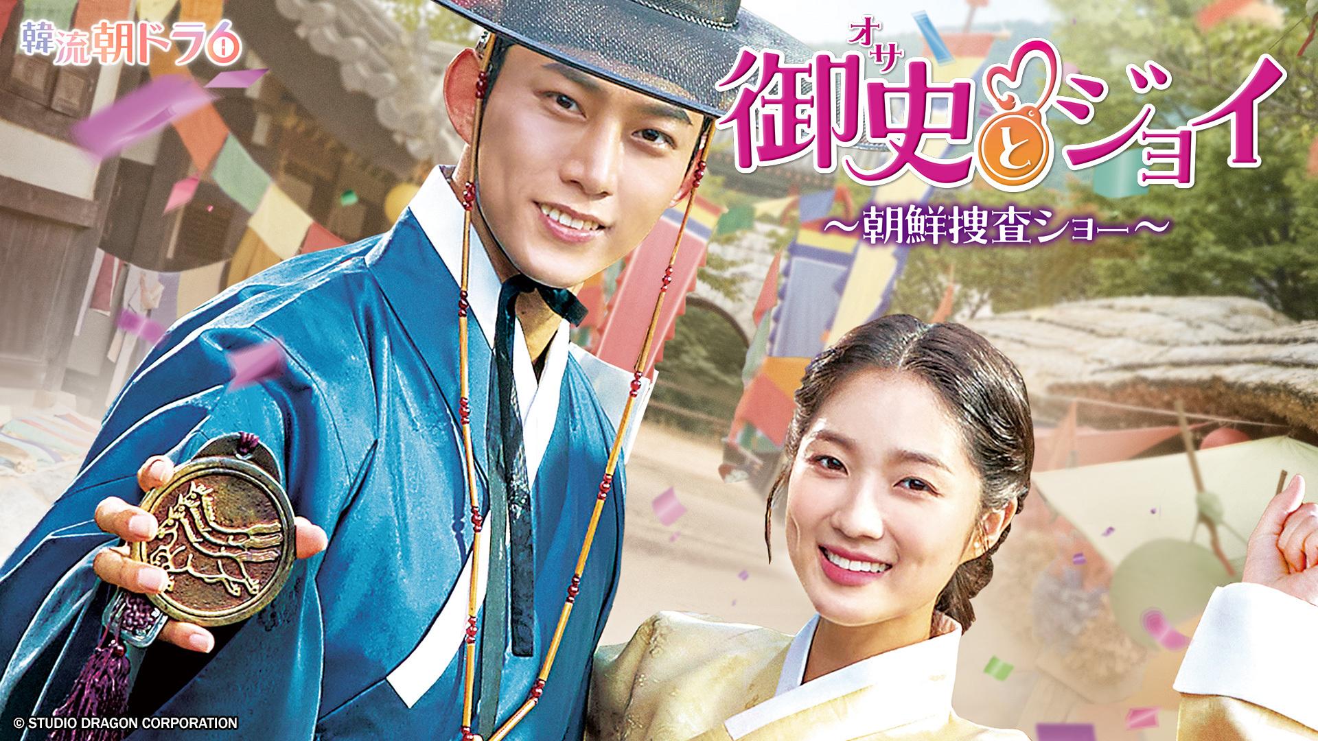 韓流プレミア 階伯〔ケベク〕：テレビ東京