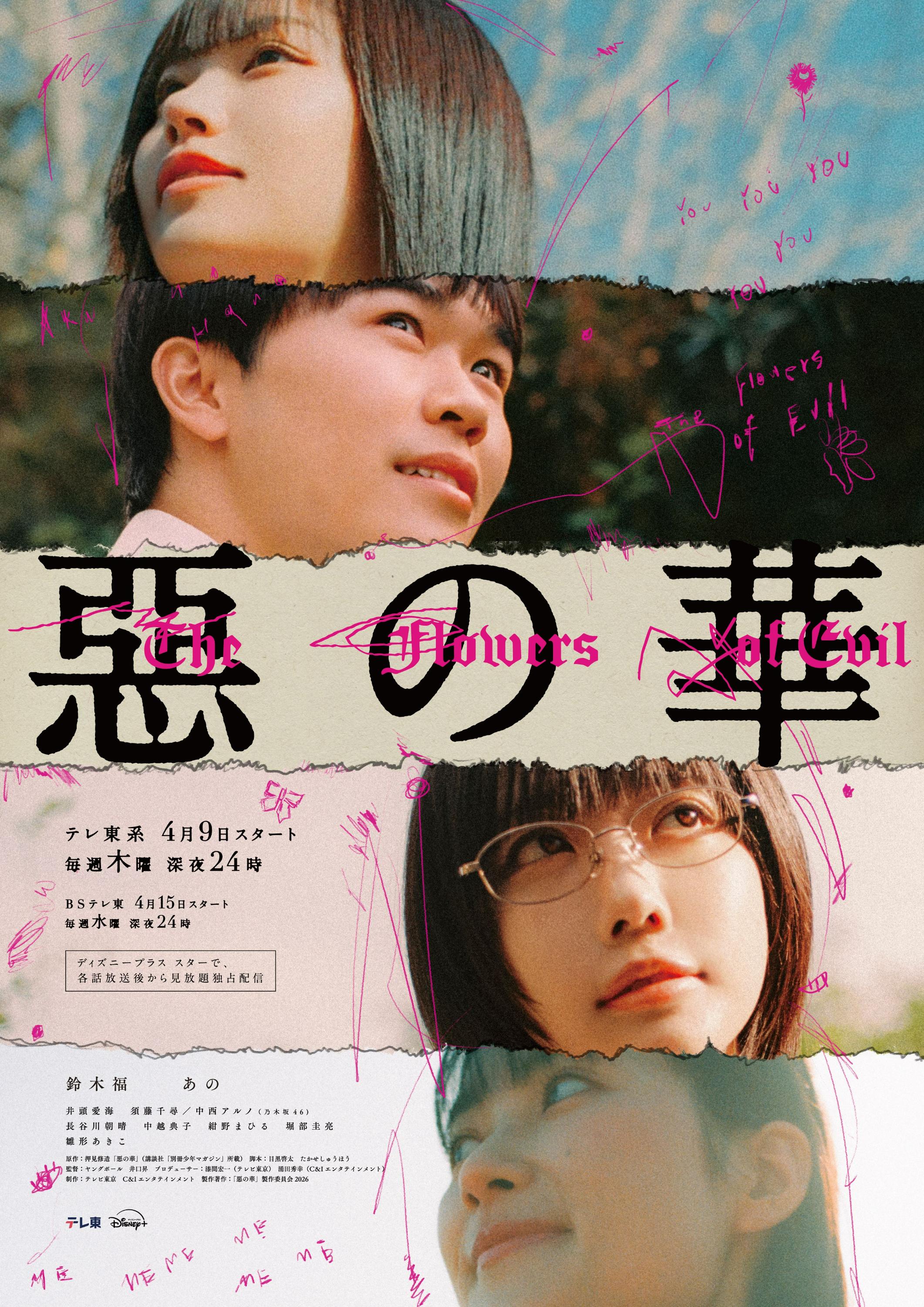 映画演劇 サクセス荘」Blu-ray＆DVDが6月10日(金)に発売！発売を記念し