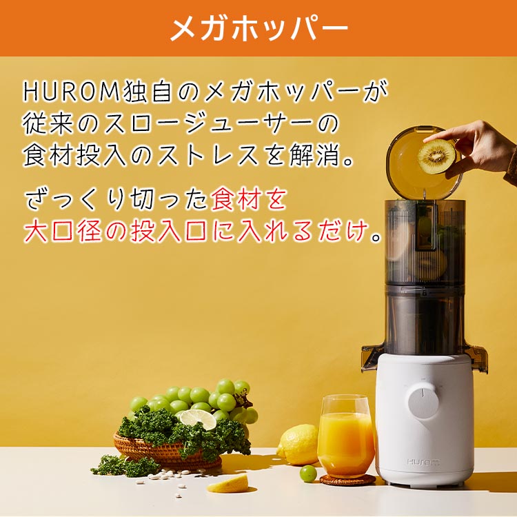 HUROM ヒューロム スロージューサー 使用4回のみ／動作確認済み／箱