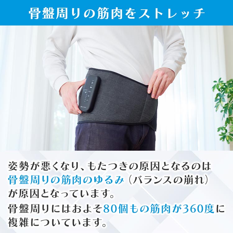 骨盤ストレッチエアーベルトEX｜テレ東マート