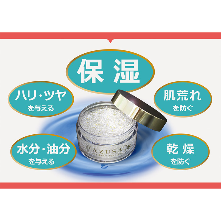 単品】梓プラチナローズジェルゴールデンリッチ｜テレ東マート