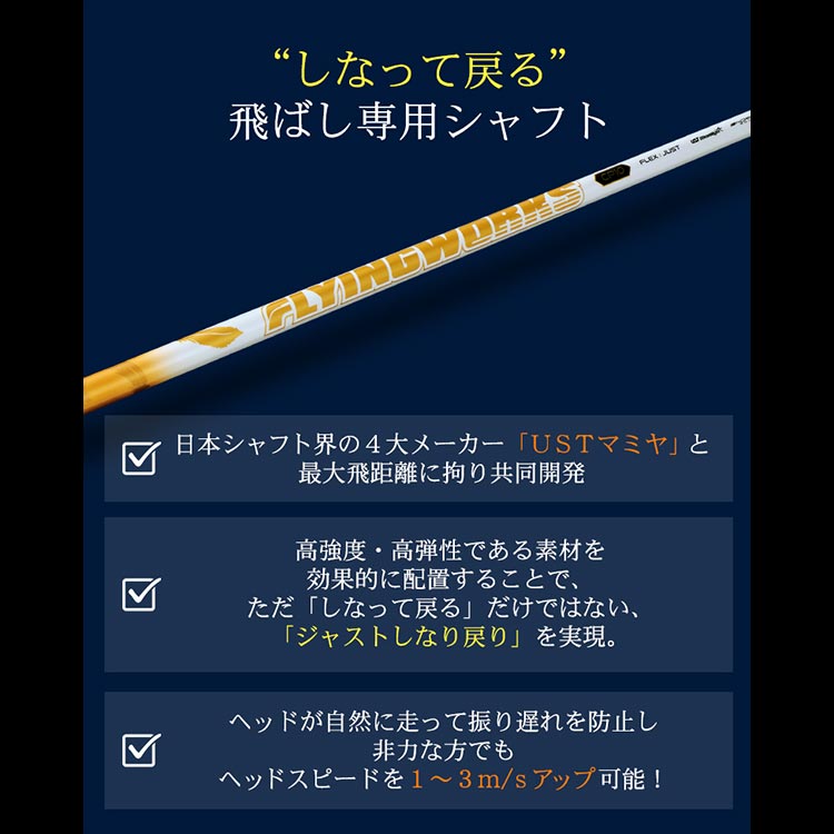 フライングワークス CP10ドライバー｜テレ東マート