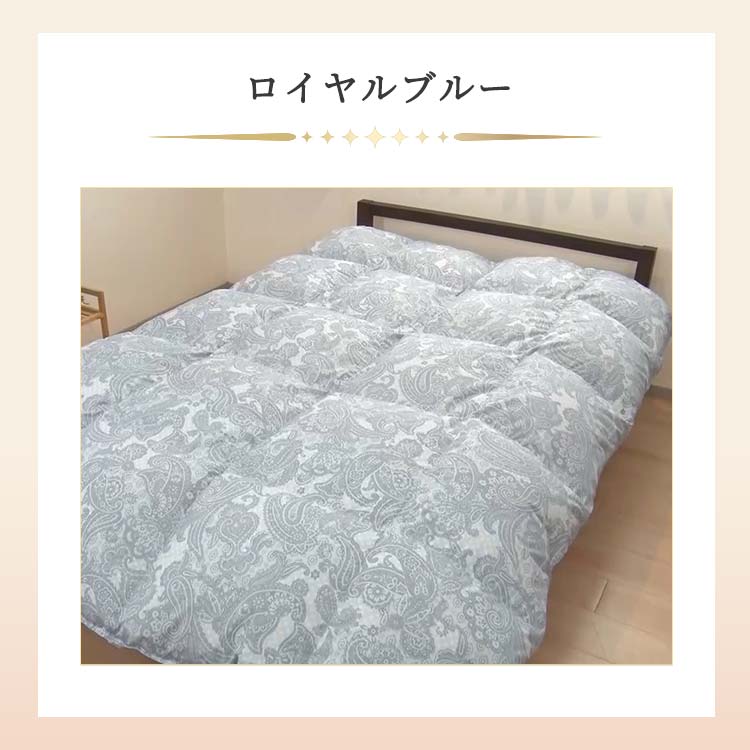 ダブル】ポーランド産マザーグース6つ星羽毛掛け布団｜テレ東マート