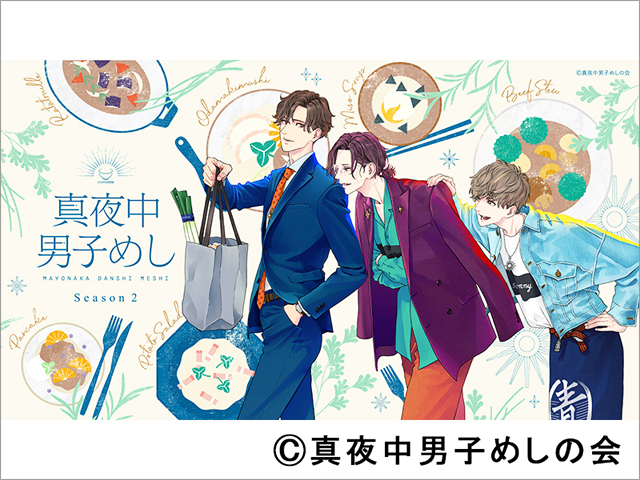 細谷佳正、畠中祐らがオリジナル恋愛小説を創作＆朗読。人気声優のまだ