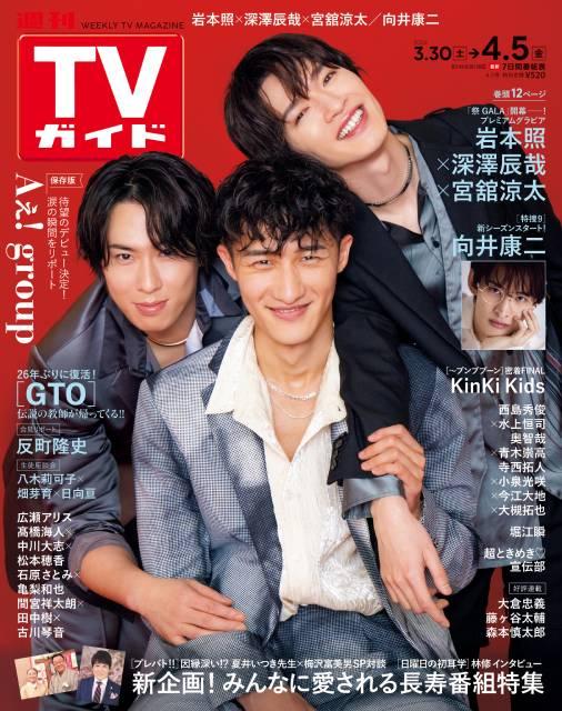 岩本照＆深澤辰哉＆宮舘涼太が表紙に登場！ Snow Manの“お祭り男”とい