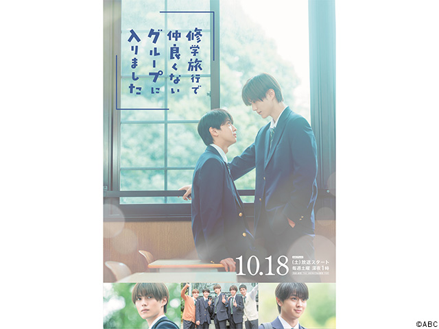 藤本洸大 | TVガイドWeb