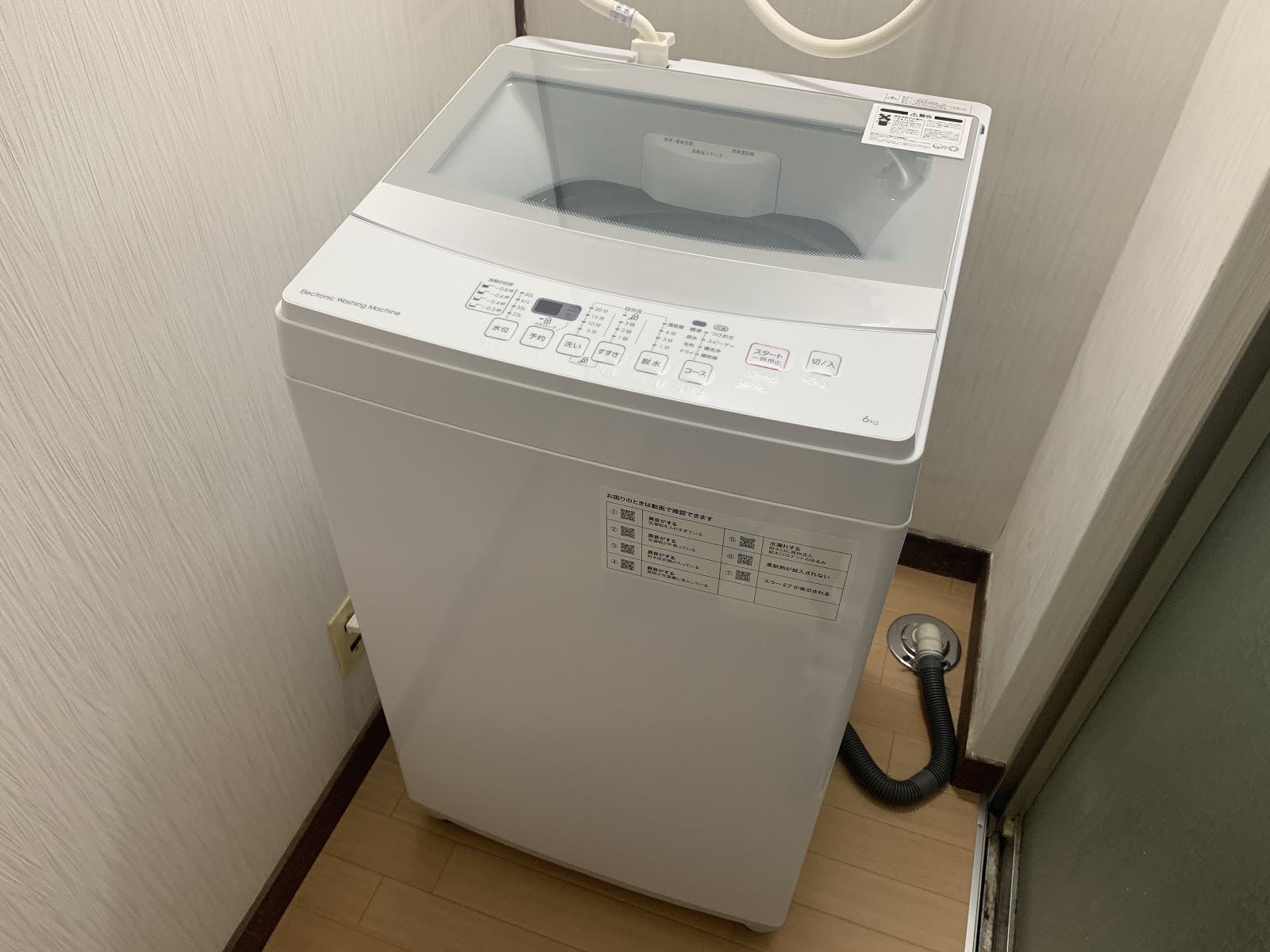 ニトリの一人暮らし家電ってどうなの？【実際に1年間使ってみた