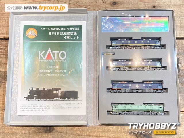 KATO 1/150 EF58 試験塗装機 4両セット KATO Nゲージ鉄道模型誕生 40