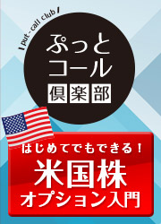 パンローリング - 投資家のための相場サイト
