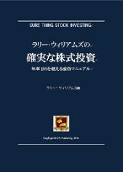 トレーダーズショップ : 電子書籍 ラリー・ウィリアムズのフォー