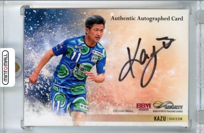 カズが今季初先発でJFL最年長出場記録を更新！ プロ40周年特別記念で