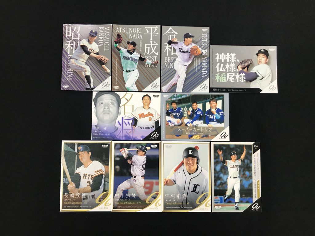 ⚾ 2024 BBM プロ野球90周年カード【製品情報】 | Trading Card Journal