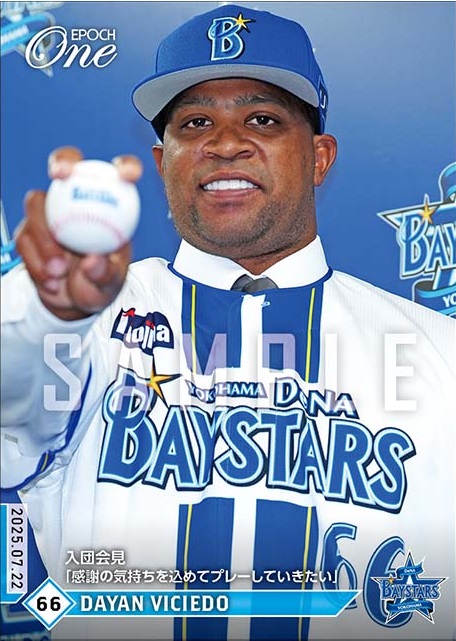 藤浪晋太郎、ベイスターズ移籍後初のトレカが登場！EPOCH-ONEで限定