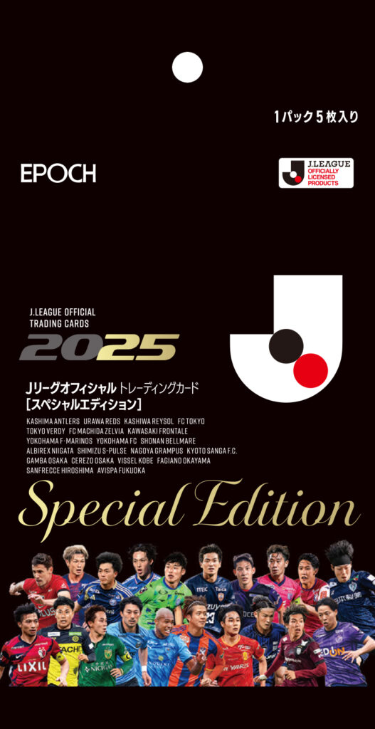 製品情報】EPOCH 2025 Jリーグ オフィシャルトレーディングカード