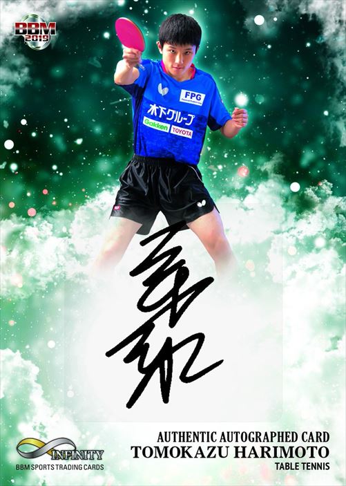 2019 BBM INFINITY 張本智和 直筆サインカード | Trading Card Journal