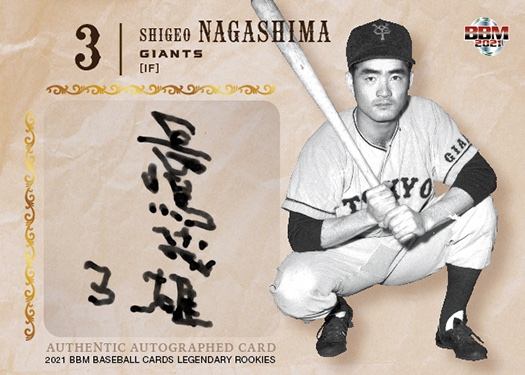 ミスターのサインカード3連発！ EPOCHとBBMが3アイテムを同日発売