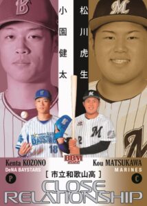 ⚾ 2022 BBM ベースボールカード ルーキーエディション【製品情報