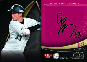 ⚾ BBM 千葉ロッテマリーンズ ベースボールカード 2022【製品情報