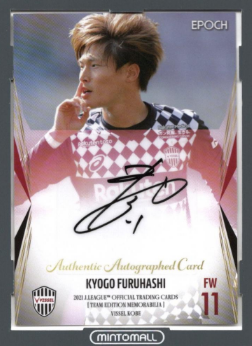 セルティック二冠の立役者、古橋亨梧【コラム/プレーヤー】 | Trading