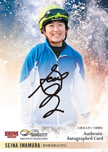 永島まなみがJRA通算30勝目！ 女性騎手4人が「Infinity」での競演を