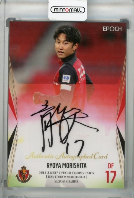 サッカー日本代表26人を発表！ 初招集の森下、川村、川﨑のトレカは