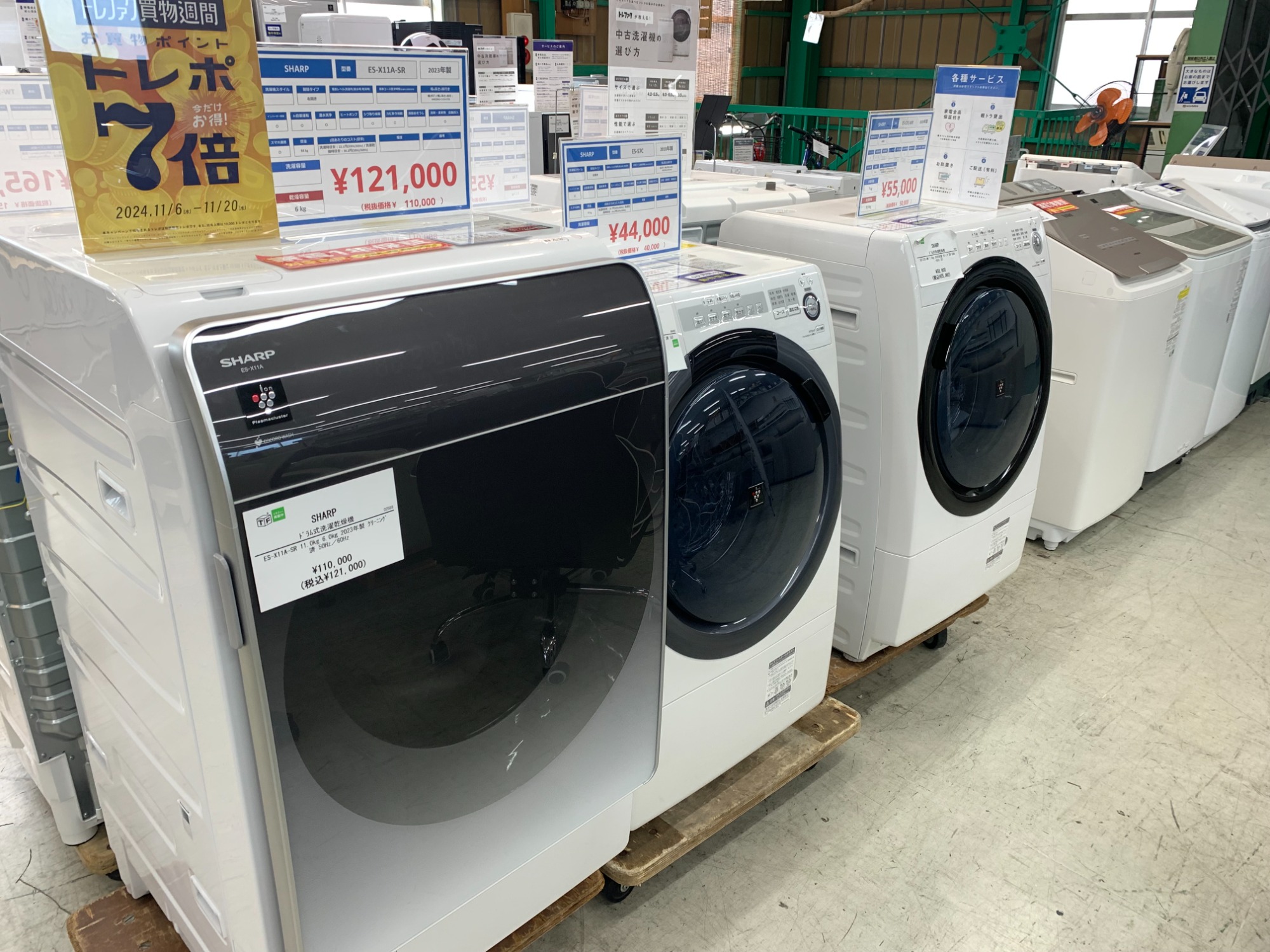 TOSHIBA/東芝】ドラム式洗濯乾燥機が買取入荷いたしました！！｜2024年