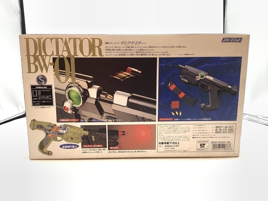 スマホで購入】ブルースワット 電動ブローバック ディクテイター 後期