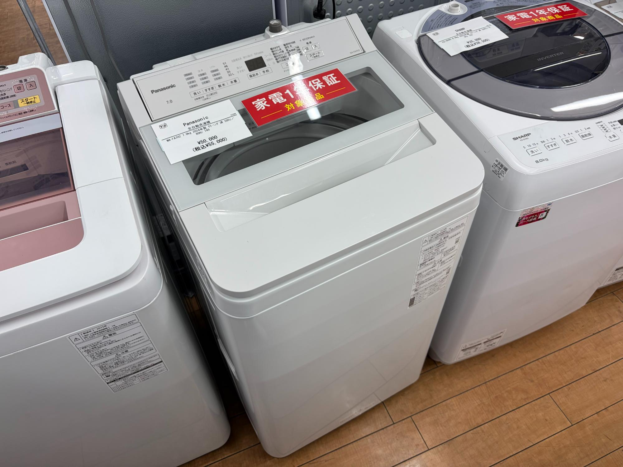 新生活応援！】PANASONIC（パナソニック）の全自動洗濯機 NA-FA7H2 7.0