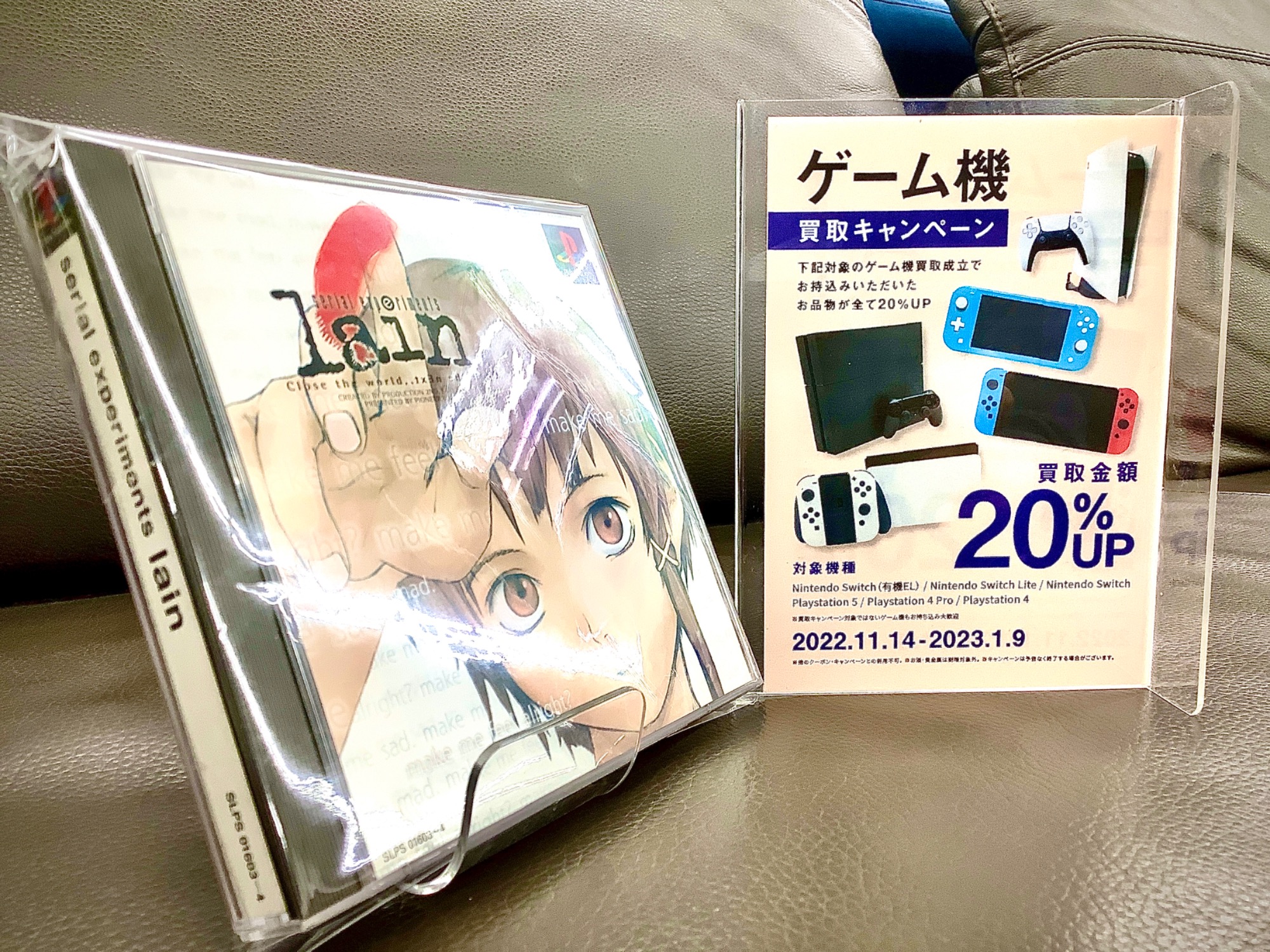 レア商品】PSソフト serial experiments lain入荷しました！！｜2022年