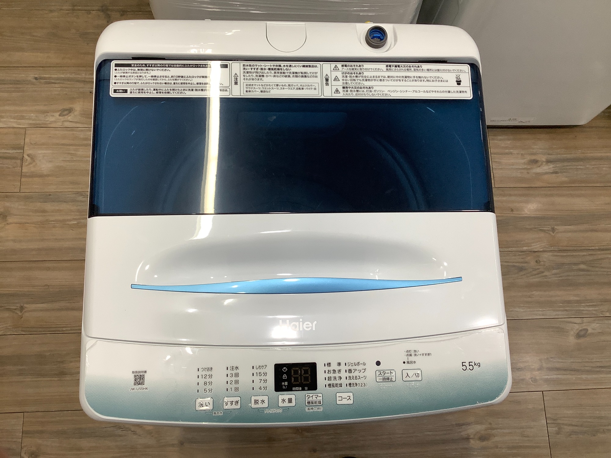Haier(ハイアール) 全自動洗濯機 5.5kg JW-U55HK 2023年製を買取入荷
