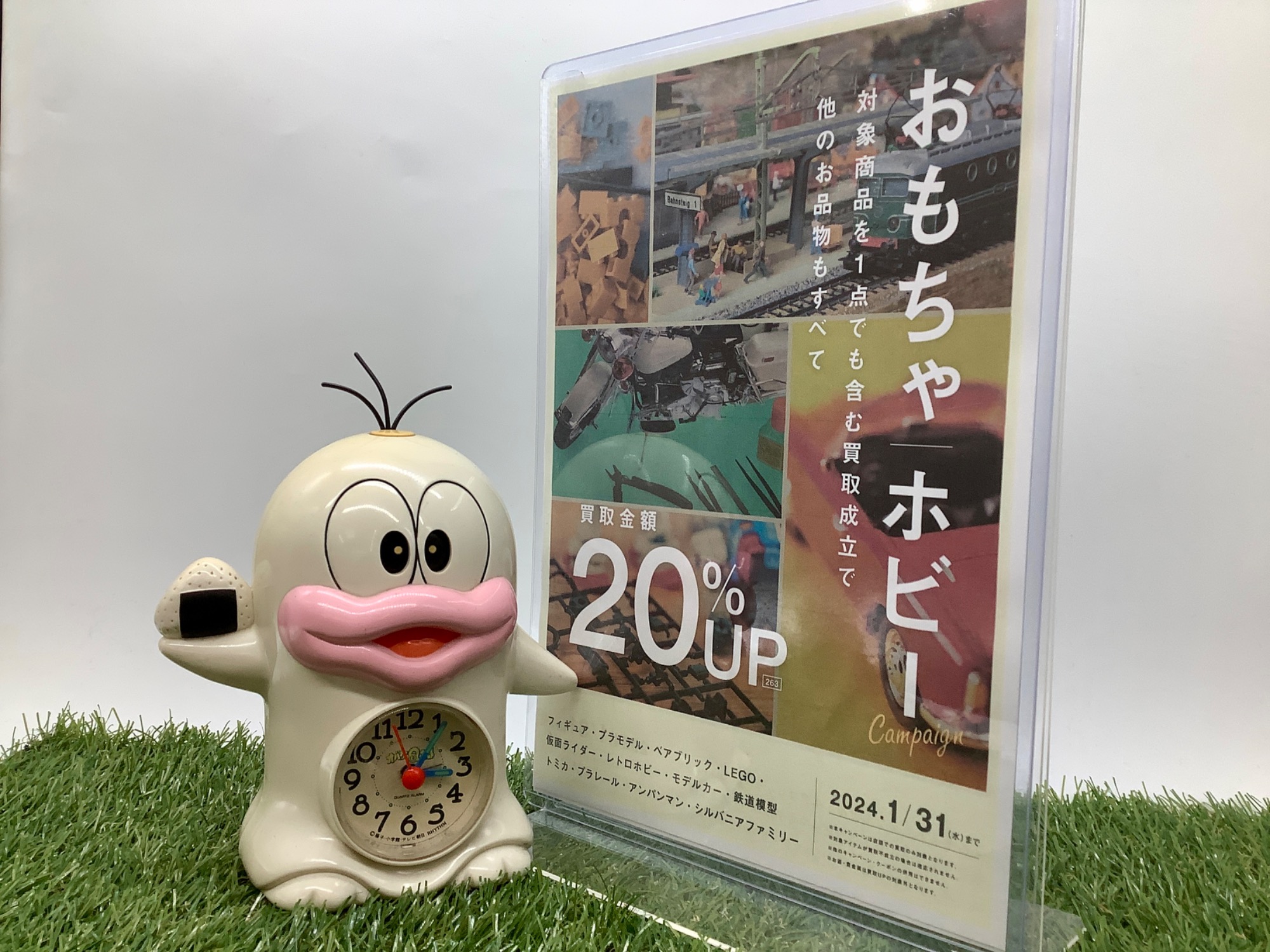 目覚まし時計 おばけのQ太郎のご紹介！｜2024年01月06日｜リサイクル
